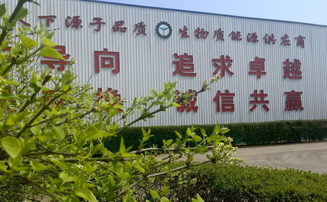 生物质颗；；；；；；