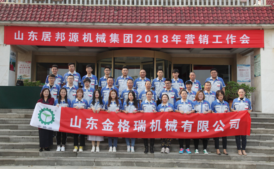 高山流云，，，秋风送爽，，，喜迎祖国69华诞，，，manbet在漂亮的淄博召开2018年十一营销聚会