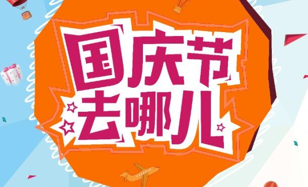 当梦想遇上小长假，，，，，当创业遇上颗；；，，，，，一段巧妙的故事就爆发了