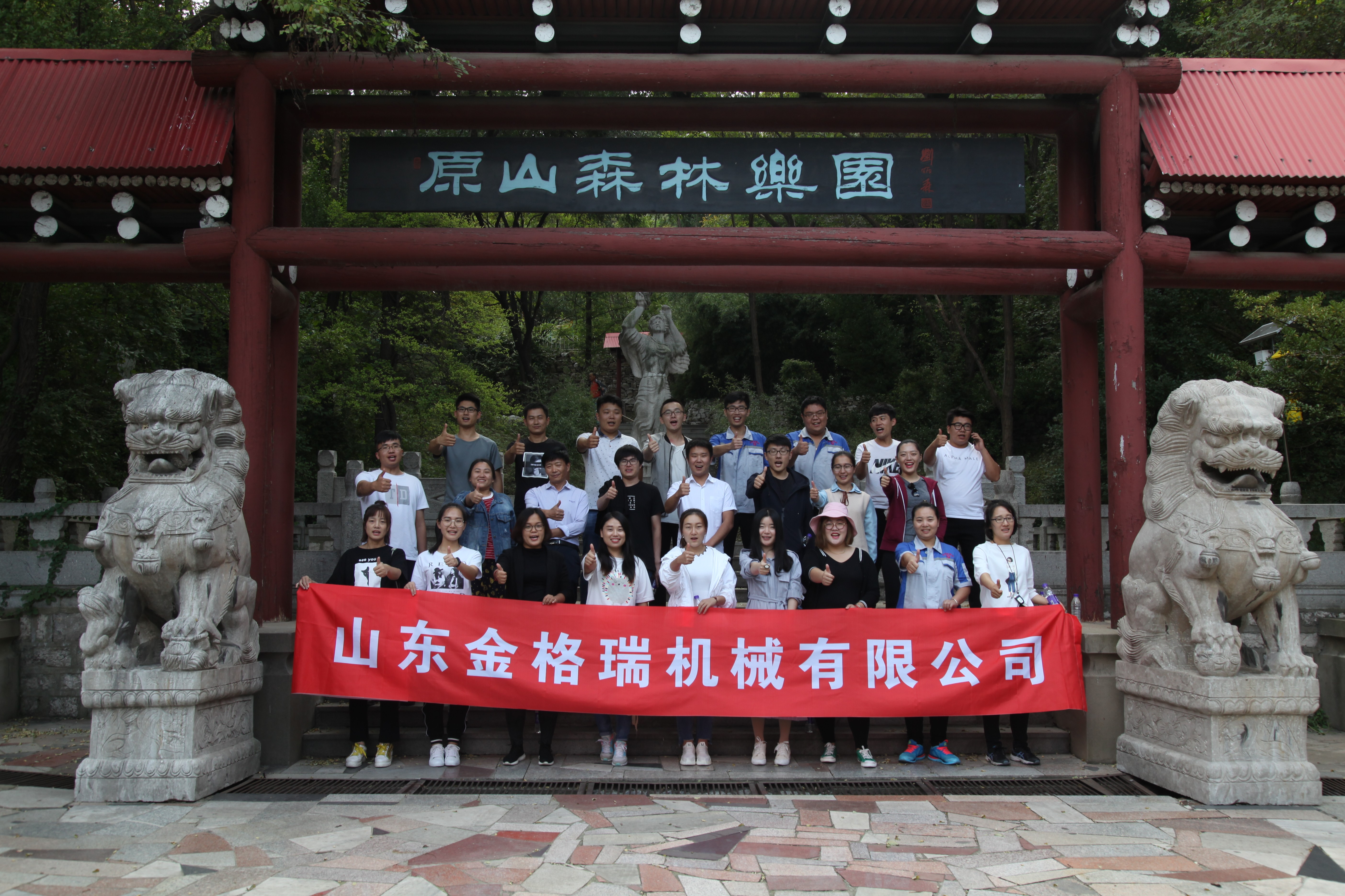 山东manbet拓展训练运动