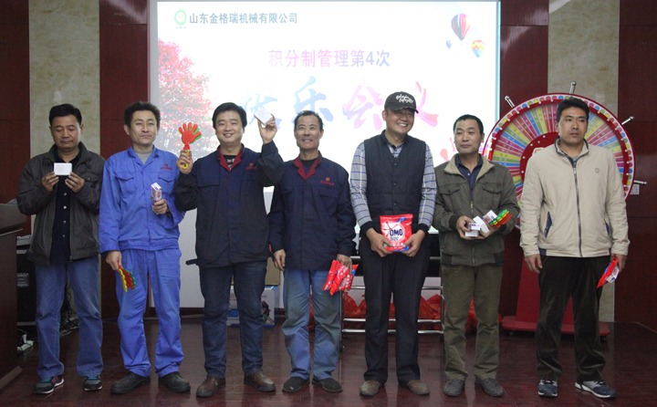 山东manbet第四次积分制快乐聚会抽奖运动