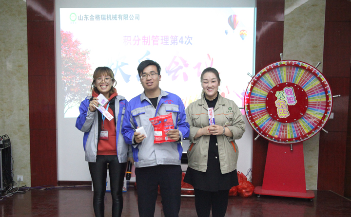 山东manbet第四次积分制快乐聚会