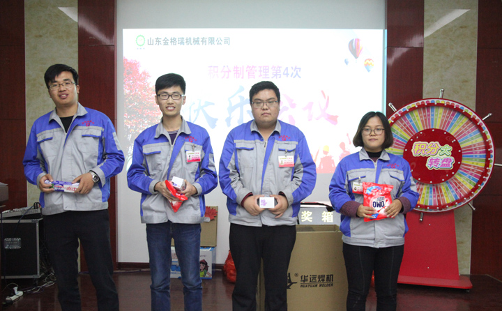 山东manbet第四次积分制快乐聚会