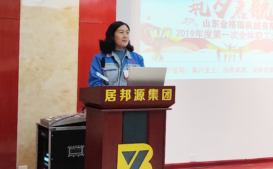 财务总监对2018年manbet公司账目情形做详细汇报讲话
