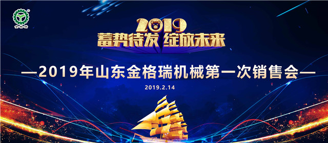 manbet第一次销售大会圆满召开