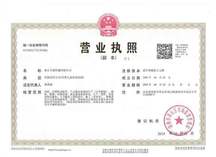 山东manbet营业执照