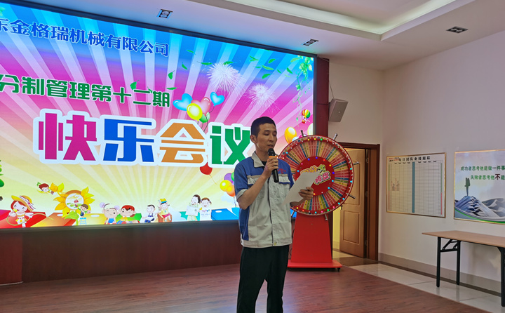 生产部部长赵广宁宣布manbet2021焊接交锋大赛运动计划