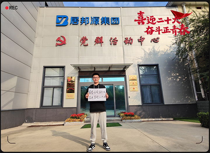 山东manbet以斗争之名 献礼二十大