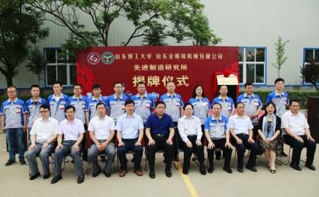 又一家先进制造研究所落地章丘，，，，，助推新旧动能转换