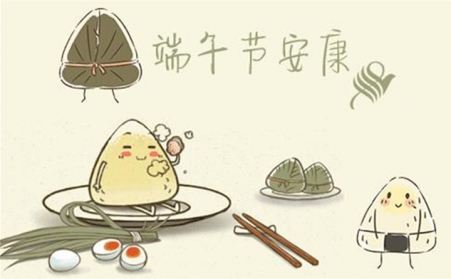 五月五，，，，，，过端午---山东manbet祝您天天喜洋洋、端午节快乐！
